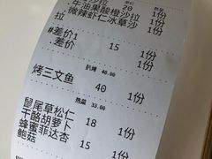 账单-Green Option(官舍店)