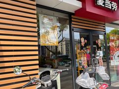 门面-麦当劳(南京水西门大街店)