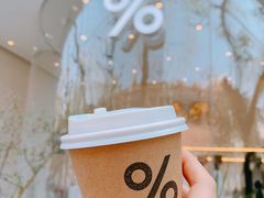 -% Arabica阿拉比卡咖啡烘焙工坊