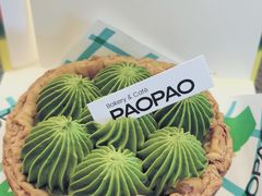 -PAOPAO Bakery&Café(港汇店)