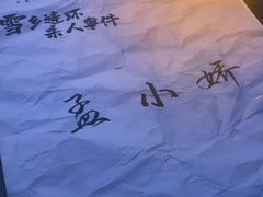 -剧狐剧本杀(徐汇1号店)