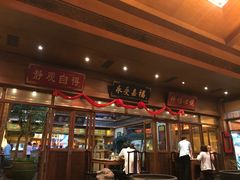 门面-那家小馆•北京菜•烤鸭(香山店)