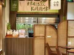 -小西家作•精致蛋糕(富力爱丁堡店)