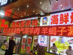 门面-赵氏盱眙十三香龙虾(蓝村店)