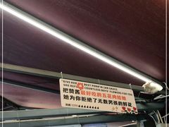 -赞酱川式烤肉(蜀都万达店)