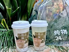 -炖物24章·顺时轻养茶(杭州大厦店)