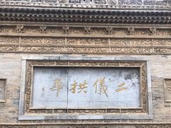 -西安关中民俗艺术博物院