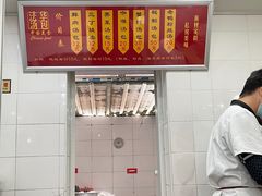 门面-法华汤包馆(法华镇路店)