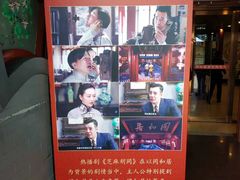 -同和居(什刹海店)