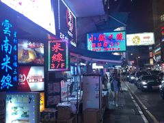-星林居酸辣米线餐厅