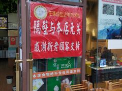 -攀枝花·任德琼·盐边羊肉米线