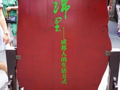 -星巴克(成都锦里店)