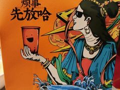 -放哈·甜醅子奶茶创造者(阳光丽景湾店)