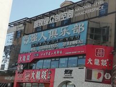 -玖壹咖啡(临河街店)