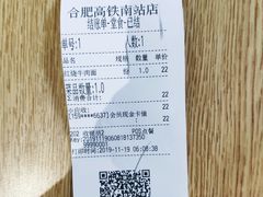 -老乡鸡(合肥高铁南站店)