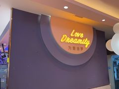 -夏日玛莉西餐厅(中茂城店)