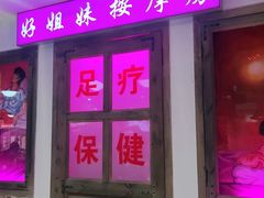 门面-马路牙子烧烤音乐酒馆(望京店)