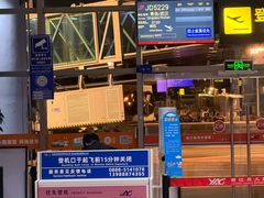 -丽江三义国际机场