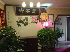 -御筋堂正骨推拿(星源国际店)