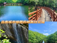 -洛阳白云山景区