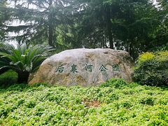 -后襄河公园