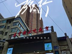 -正宁路小吃夜市