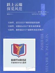 -杭州贝瑞斯美华妇儿医院·早孕·产检·儿科