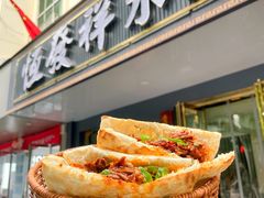 -恒发祥蒲城水盆羊肉泡馍店