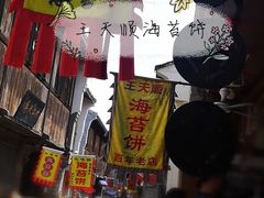 海苔饼-王天顺海苔饼