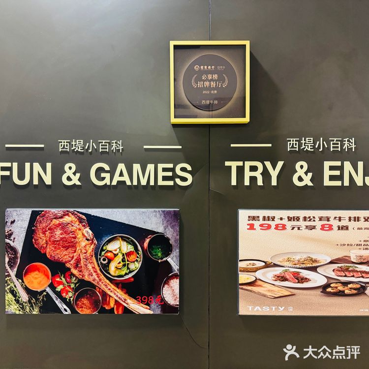 牛排来袭温暖满分