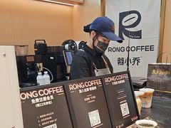 -蓉小乔·RONG COFFEE(春熙路店)