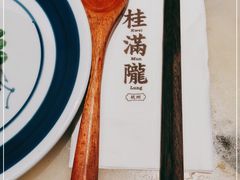 -桂满陇天书(南京德基旗舰店)