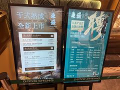 -東盛炭烤自助料理(玄武招商花园城店)
