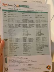 -北京圣宝妇产医院·妇产科·儿科