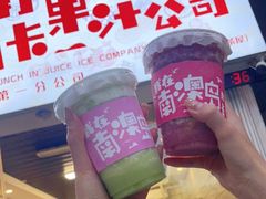 -南澳岛打卡果汁冰公司