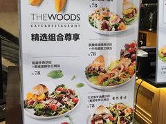 -THE WOODS 简餐 (国贸商城店)