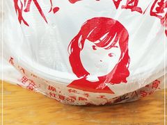 -三姐酒酿(老门东店)