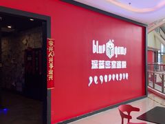 -BlueGame深蓝密室逃脱真人NPC(京投港·长阳店)