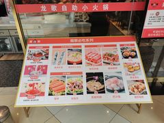 -龍歌自助小火锅(李沧顺和汇店)