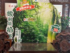 -同和居(月坛店)