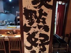 -鸟幸 TORISAKI 炭火居酒屋