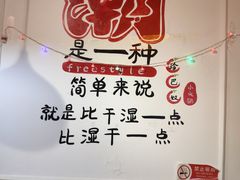 -珍巴奴毛肚牛肉小火锅(四惠店)