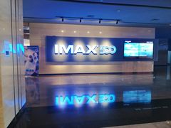 -博纳国际影城IMAX(中央大道店)