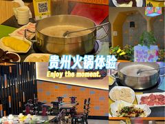 -四季喧黔味豆米火锅(万达广场店)