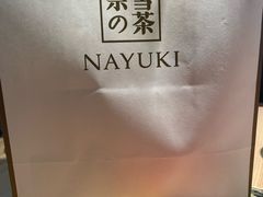 -奈雪的茶(亨特国际广场店)