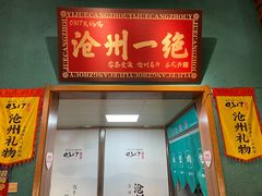 -0317火锅鸡·清真(正达店)