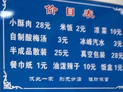 -定家小酥肉·清真(回民街店)