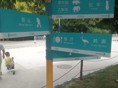 -西安秦岭野生动物园