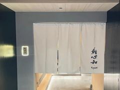 -鮨心和(外滩店)