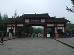 -邓小平故里